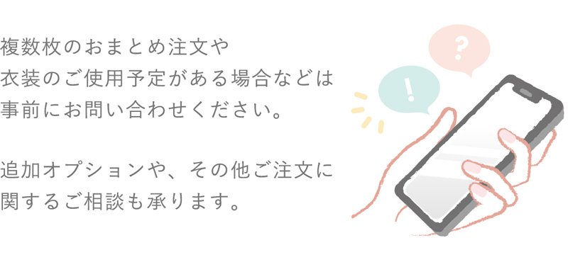 お問い合わせください