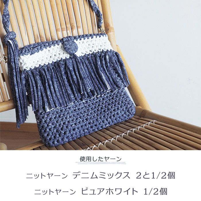 制作例ショルダーバッグ