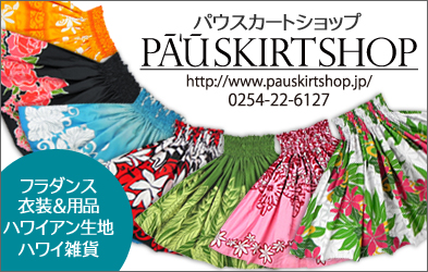 �p�E�X�J�[�g�V���b�v